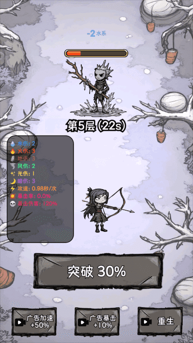 无尽箭域安卓版图3