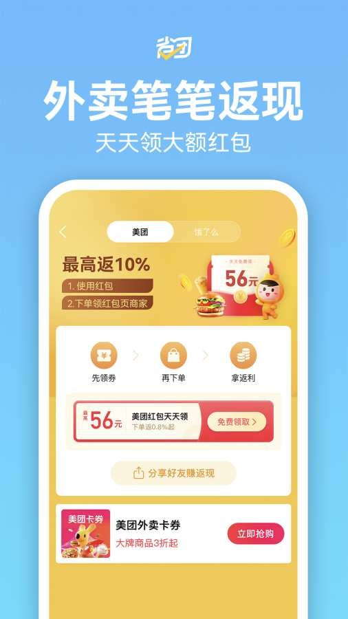 省团生活最新 