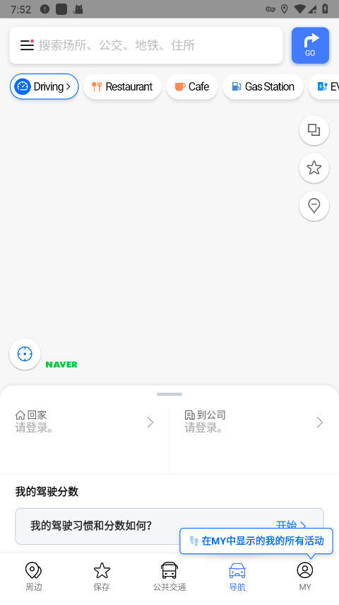 naver官方最新版