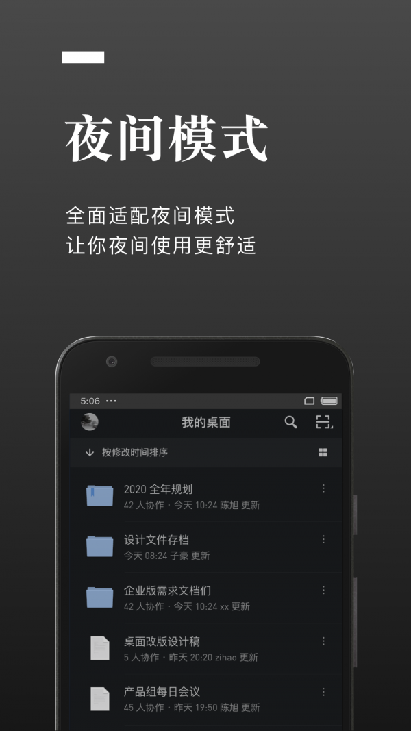 石墨文档最新版图3