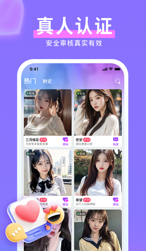 水聊免费版图4