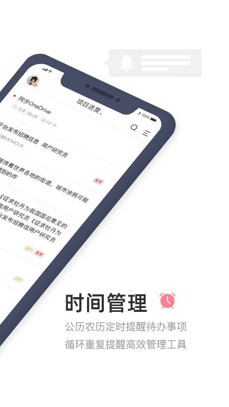 敬业签 