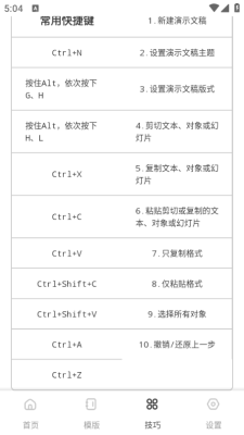 jsppt 图3