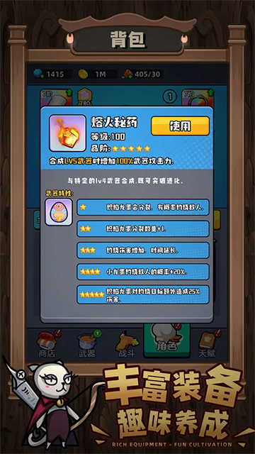 顽石英雄 (1)