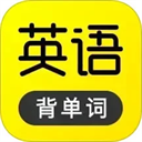 傻瓜英语免费版