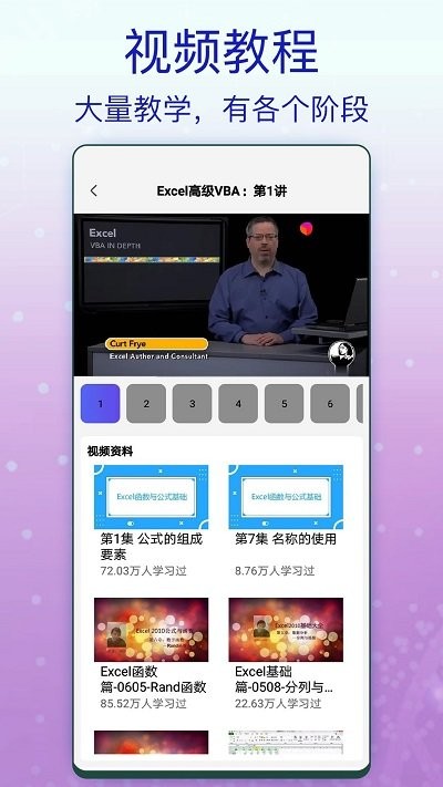 excel办公软件表格图4
