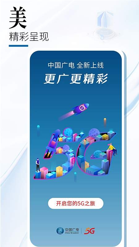 中国广电网上营业厅 (1)