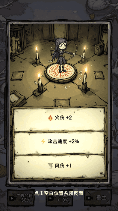 无尽箭域安卓版图2