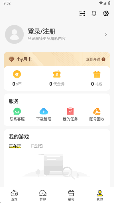 小y游戏盒安装手机版图3