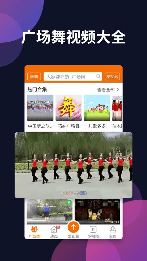 广场舞多多安装 图1