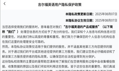 吉尔福英语 图2