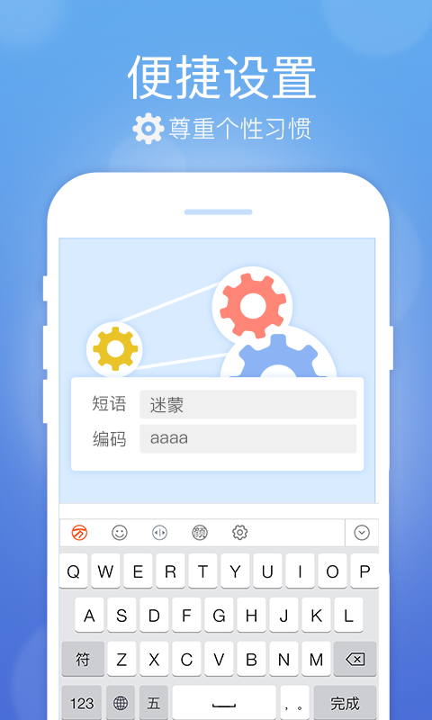 万能五笔输入法图3
