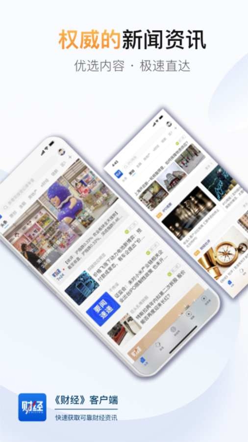 财经杂志 图1