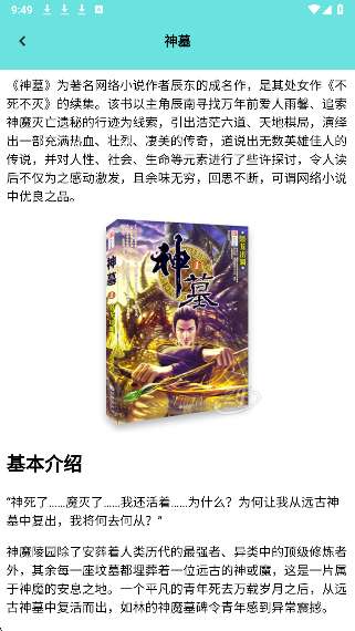 猫番阅读官方正版(1)