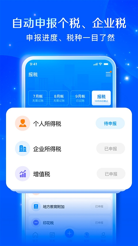 自记账 (4)