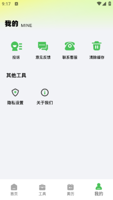 甜语键盘 (2)