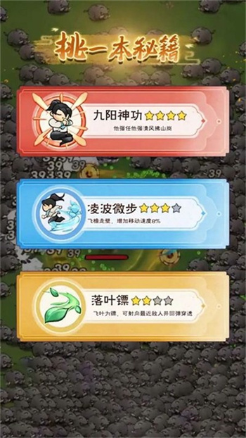 飞刀最强者游戏图3