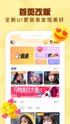 音遇图2