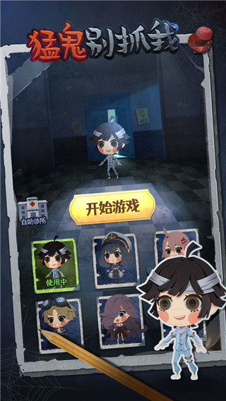 猛鬼别抓我游戏图1