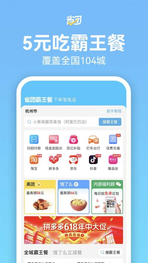 省团生活最新 