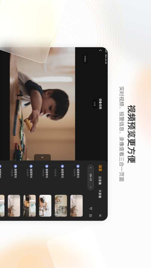 乐橙HD 图2