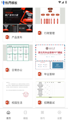 jsppt 图2