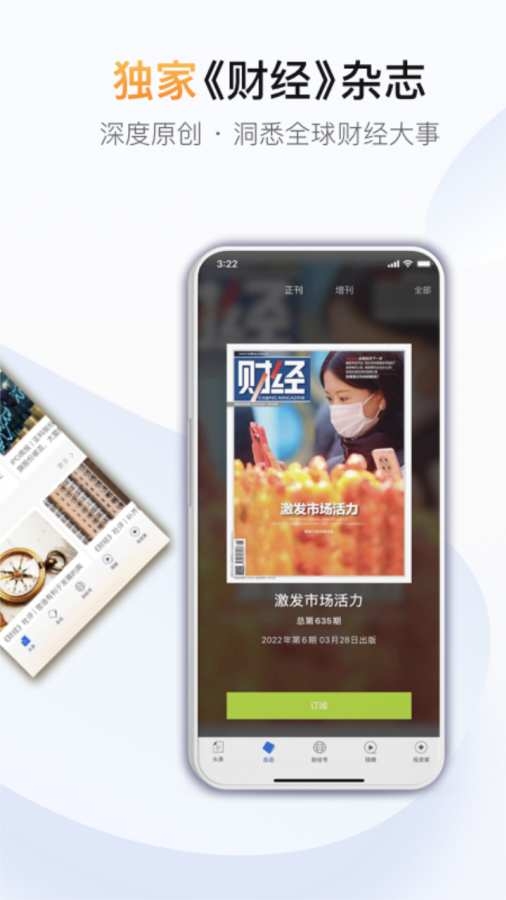 财经杂志 图2