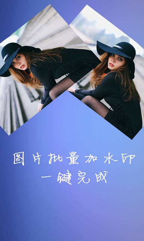 水印大师相机图1