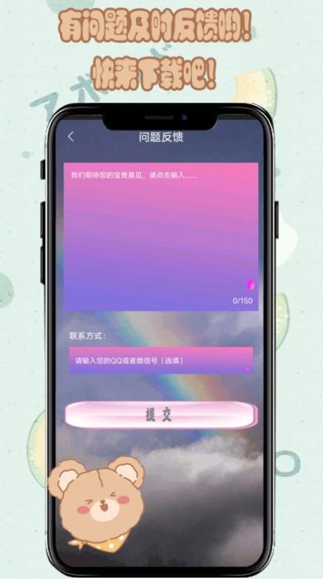 元气小熊壁纸3