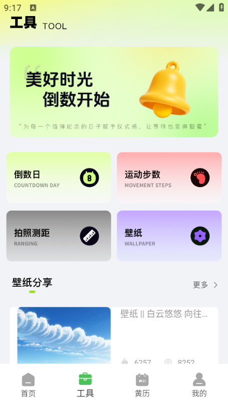 甜语键盘 (1)
