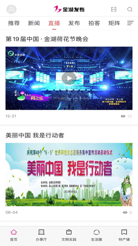 金湖发布 图3