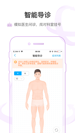 掌上浙一图2