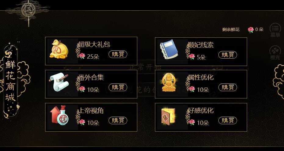 大清皇后 (2)