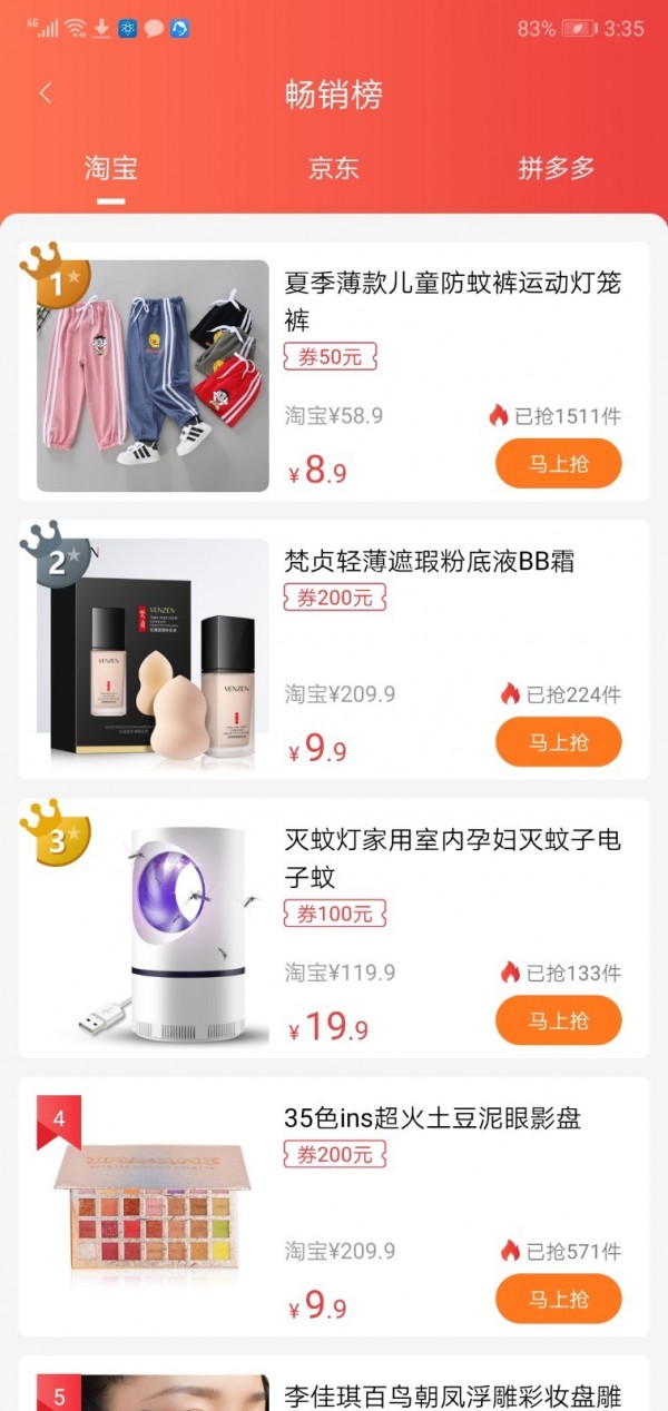 小楠购物图4