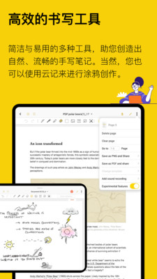 云记(2)
