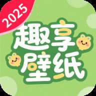免费趣享壁纸安装最新版