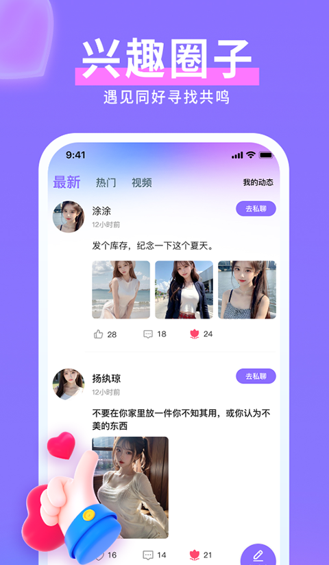 水聊免费版图3