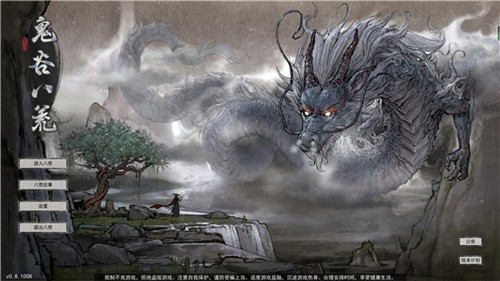 鬼谷八荒最新版图2