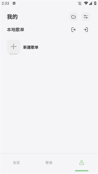 岸听音乐手机版图1