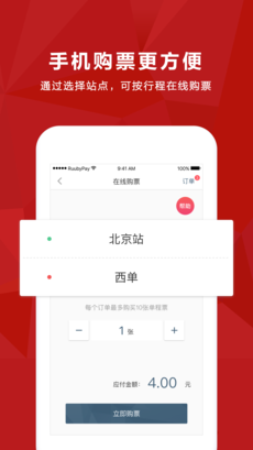易通行图3