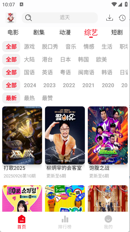 花小猪影视 