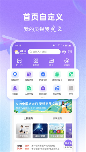 灵锡2026
