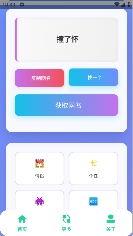 QQ个性网名集 图4