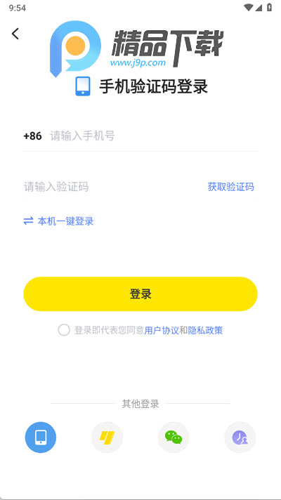 小y游戏盒安装手机版图2