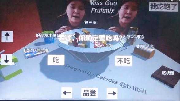郭老师3D水果捞手机免费版图2