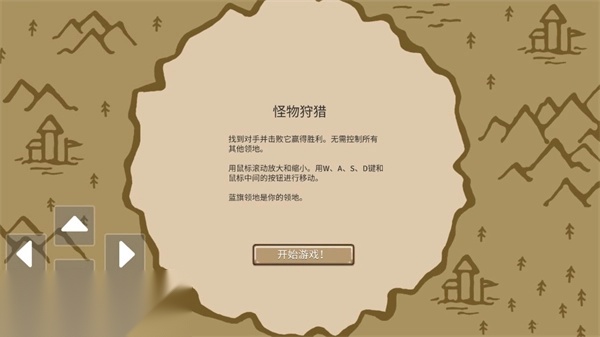 王国争霸图1