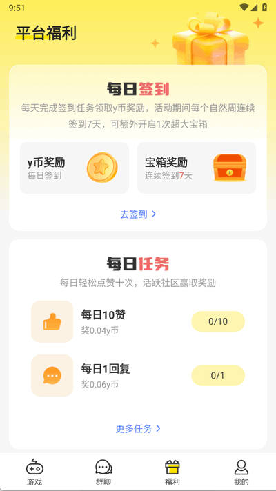 小y游戏盒安装手机版图4