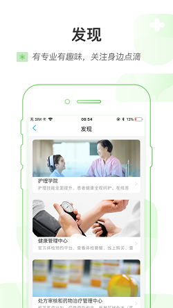掌上浙一图1
