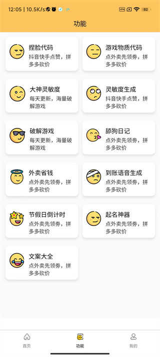 妞妞画质怪兽免费版图2