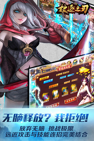 放逐之刃(1)